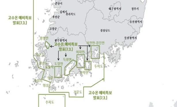 고수온 예비특보 발령 해역도(경남도 제공. 재판매 및 DB금지)