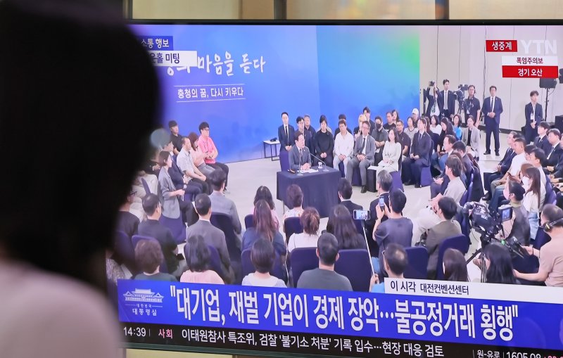 4일 오후 서울 중구 서울역 대합실에서 시민들이 이재명 대통령의 충청 지역 타운홀 미팅 생중계를 시청하고 있다. ⓒ News1 장수영 기자