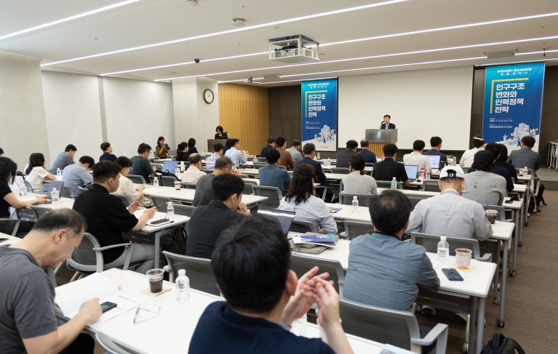 한국무역협회와 한국고용정보원은 4일 서울 강남구 삼성동 트레이드타워에서 ‘인구구조 변화와 인력정책 전략’ 세미나를 공동으로 개최했다. (사진제공 = 한국무역협회)
