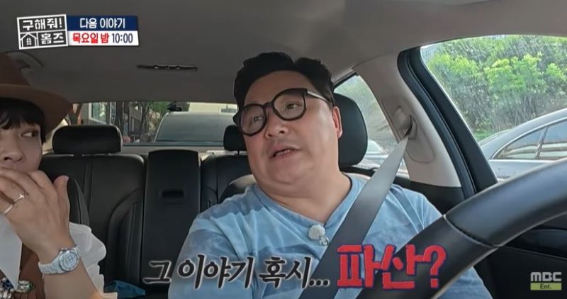 윤정수 난데없는 파산 고백에 "매물로 나온거냐" 눈물
