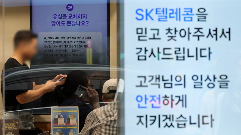 [서울=뉴시스] 홍효식 기자 = SK텔레콤 유심 해킹 사태 관련 민관합동조사단이 조사 결과를 발표한 4일 서울 종로구 SK텔레콤 대리점 모습. 2025.07.04. yesphoto@newsis.com