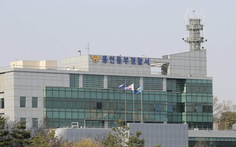 경기 용인동부경찰서 전경. (경기남부경찰청 제공. 재판매 및 DB 금지) ⓒ News1