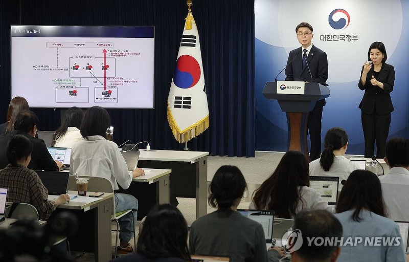 SK텔레콤 해킹사태 조사 결과 발표하는 류제명 차관 (출처=연합뉴스)