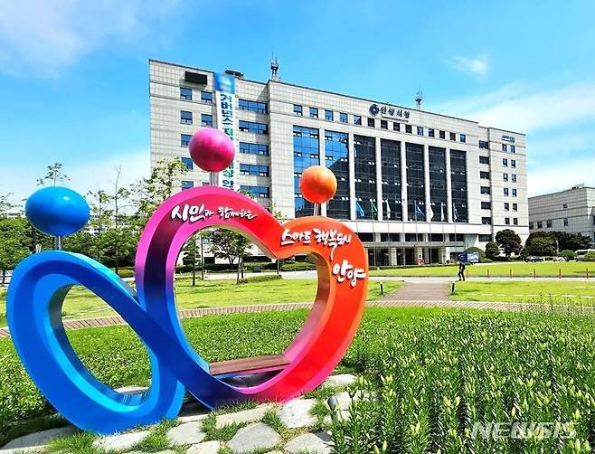 [안양=뉴시스] 경기 안양시청. (사진=뉴시스 DB). photo@newsis.com