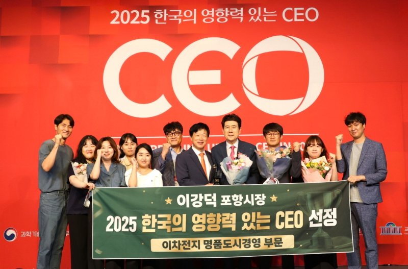 [포항=뉴시스] 송종욱 기자 = 이강덕 경북 포항시장이 4일 더 플라자 호텔 서울에서 열린 '2025 한국의 영향력 있는 CEO' 시상식에서 이차전지 명품 도시 경영 분야 대상을 수상했다. 사진은 이 시장이 대상을 받은 후 직원들과 기념 촬영하는 모습. (사진=포항시 제공) 2025.07.04. photo@newsis.com