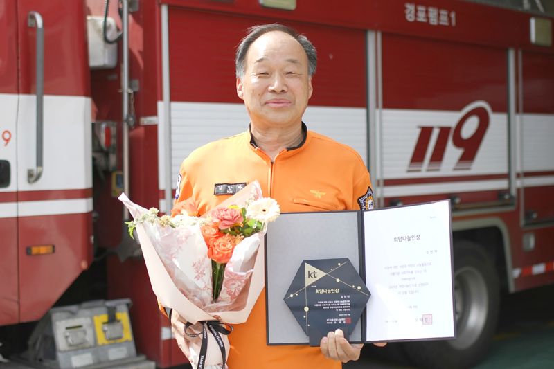 KT 희망나눔인상에 공군 제15특수임무비행단·김만하 소방관 선정