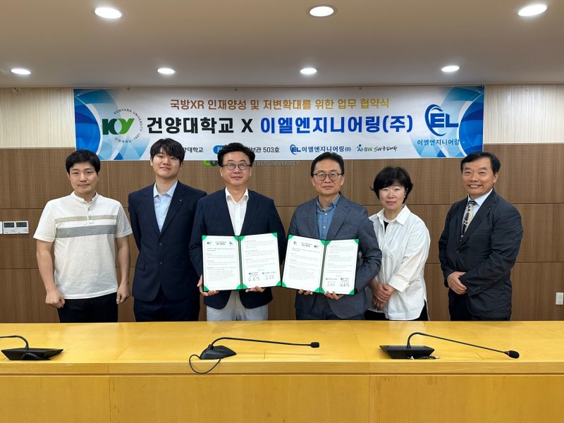 [온라인 바카라사이트소식]온라인 바카라사이트와 이엘엔지니어링 관계자들 기념촬영. (사진=온라인 바카라사이트 제공) *재판매 및 DB 금지