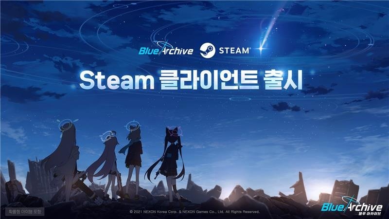 [서울=뉴시스] 넥슨은 서브컬처 게임 '블루 아카이브' 글로벌 PC 버전을 스팀에 정식 출시했다고 4일 밝혔다. (사진=넥슨 제공) *재판매 및 DB 금지