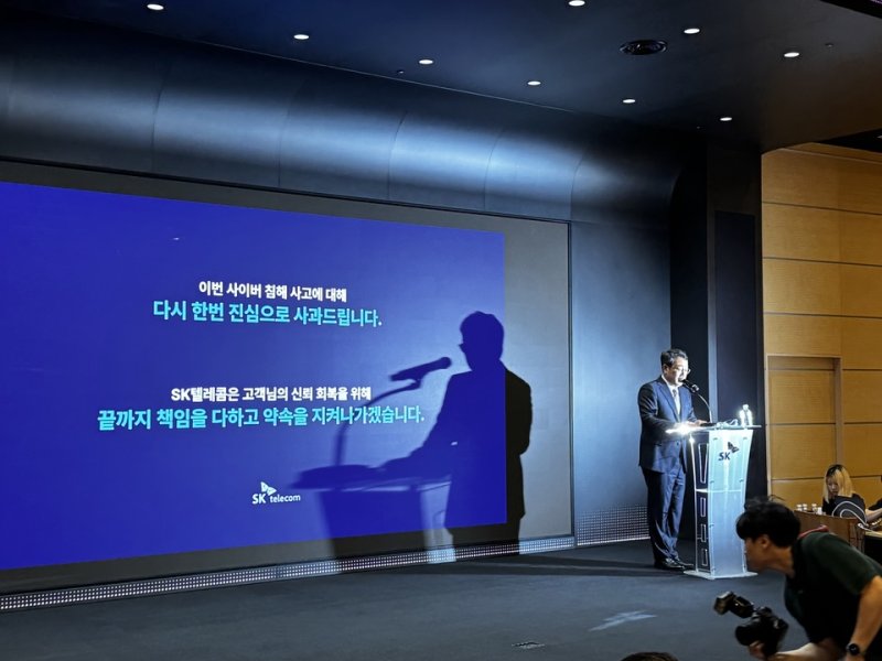 [서울=뉴시스] 심지혜 기자 = 유영상 SK텔레콤 사장이 4일 오후 과학기술정보통신부 민관합동조사단 조사 결과 발표 이후 SK텔레콤 본사 T타워에서 사이버 침해 사고 관련 브리핑을 진행하고 있다. 25.07.04. siming@newsis.com