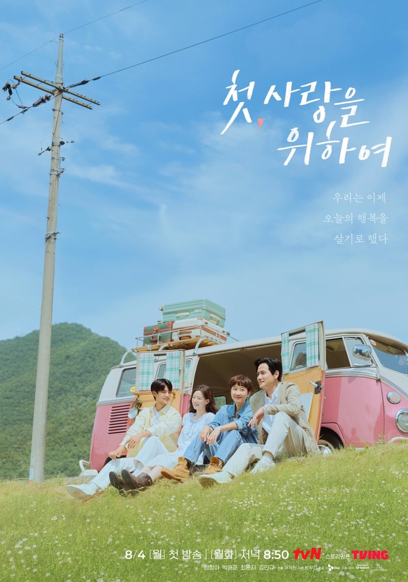 염정아, 주인공인데 월화극 겹치기 출연…'우려'[N이슈]