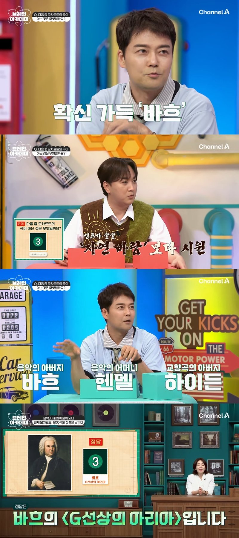 클래식도 다 맞추는 전현무 "우리 무시하지 마세요"