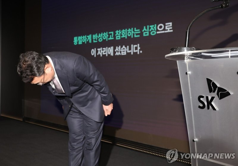 고개 숙인 유영상 SKT 대표이사 (출처=연합뉴스)
