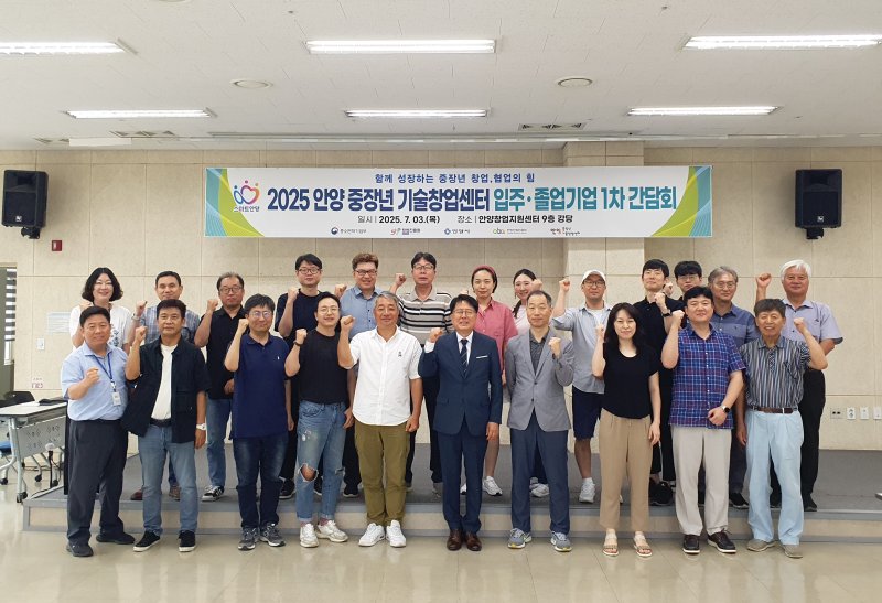 [바카라사이트 카지노버프=뉴시스] 중장년 기술창업센터 입주 및 졸업기업 간담회 참석자들이 기념 촬영을 하고 있다. (사진=바카라사이트 카지노버프시 제공).2025.07.04.photo@newsis.com