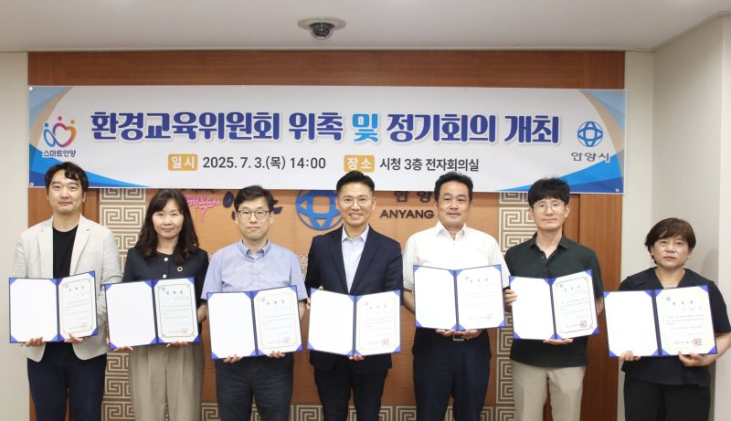 [바카라사이트 카지노버프=뉴시스] 위촉장을 받은 환경교육위원들이 기념 촬영을 하고 있다. (사진=바카라사이트 카지노버프시 제공).2025.07.04.photo@newsis.com