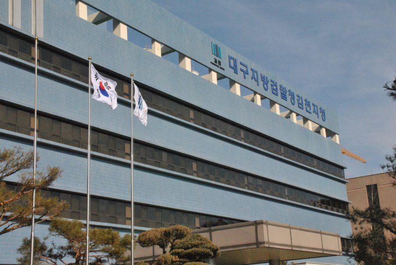 [김천=뉴시스] 대구지방검찰청 김천지청 전경. (사진 =뉴시스 DB) 2025.07.04 photo@newsis.com *재판매 및 DB 금지