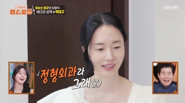 이정현 "정형외과 의사 남편, 톱질 잘해"…약대구 요리 도전