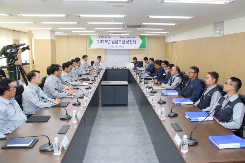 [울산=뉴시스] 지난 5월 20일 올해 임금협상 상견례를 진행하고 있는 HD현대중공업 노사. (사진=HD현대중공업 노동조합 제공) photo@newsis.com *재판매 및 DB 금지
