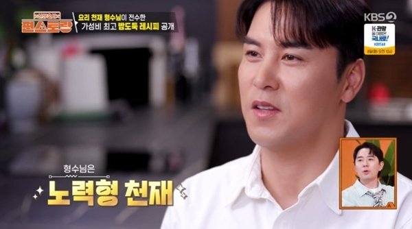 장민호 "형수님, '흑백요리사' 나가도 돼…노력형 요리 천재"