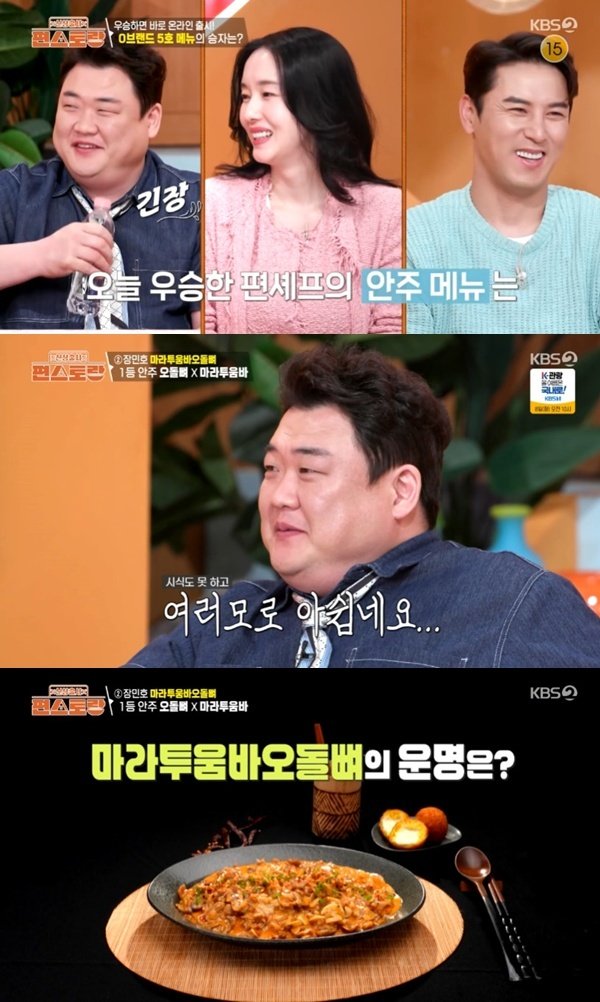 KBS2TV '신상출시 바카라사이트 제작' 캡처