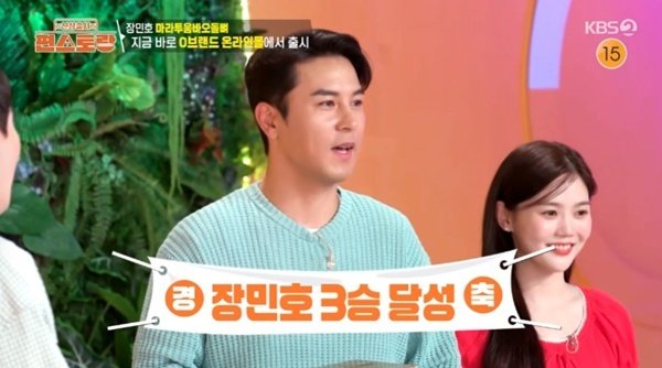 KBS2TV '신상출시 바카라사이트 제작' 캡처