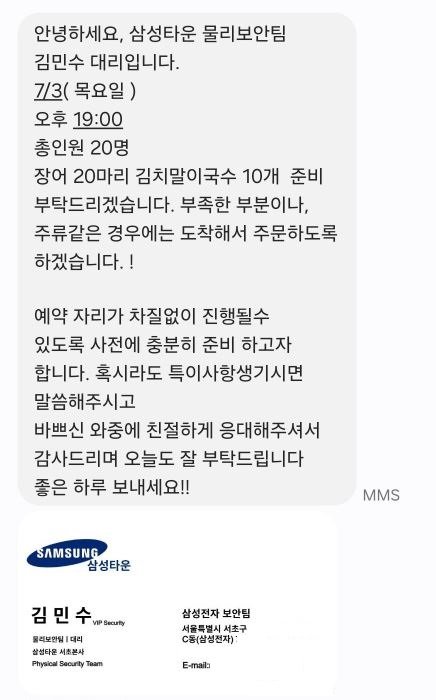 "이재용 회장도 참석한다"는 말에 "딴 데 가라"…노쇼 차단한 자영업자