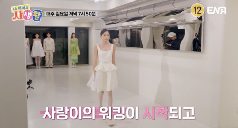 추사랑, 모델 오디션장서 눈물…母 야노시호도 울었다
