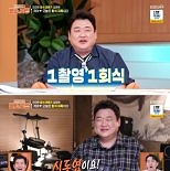 김준현, 신동엽 맞먹는 ′회식주의자′…″1촬영 1회식″ [RE:TV]