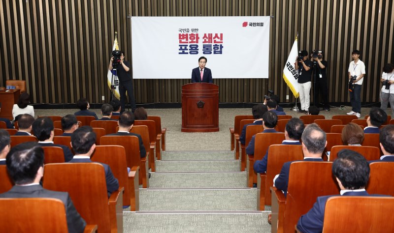 송언석 국민의힘 비상대책위원장 겸 원내대표가 4일 오전 서울 여의도 국회스네이크 카지노 열린 긴급 의원총회스네이크 카지노 모두 발언을 하고 있다. 2025.7.4/뉴스1 ⓒ News1 김민지 기자