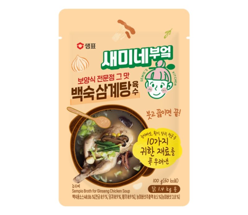 (샘표 80벳)
