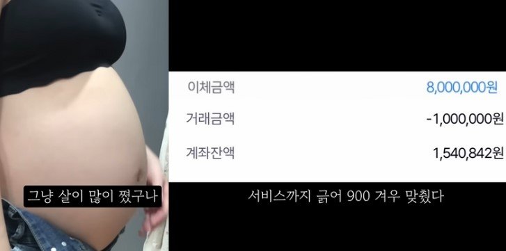 [서울=뉴시스] 임신 36주차 유튜버가 카지노 토토 과정을 영상으로 공개해 논란이 일었다. (사진= 유튜브 갈무리) *재판매 및 DB 금지