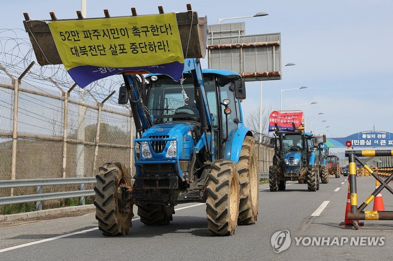 트랙터 시위 나선 민통선 주민들 (출처=연합뉴스)