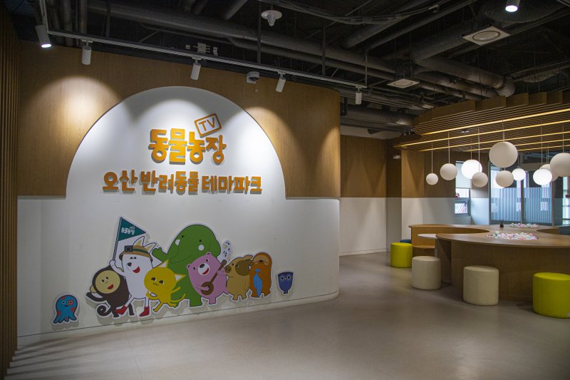 오산 동물농장 테마파크(사진=카지노 꽁 머니 제공) *재판매 및 DB 금지