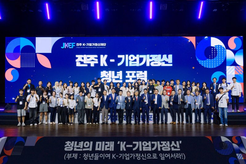 [사설 바카라=뉴시스]사설 바카라시, '진주 K-기업가정신 청년 포럼’ 개최.(사진=진주시 제공).2025.07.05.photo@newsis.com *재판매 및 DB 금지