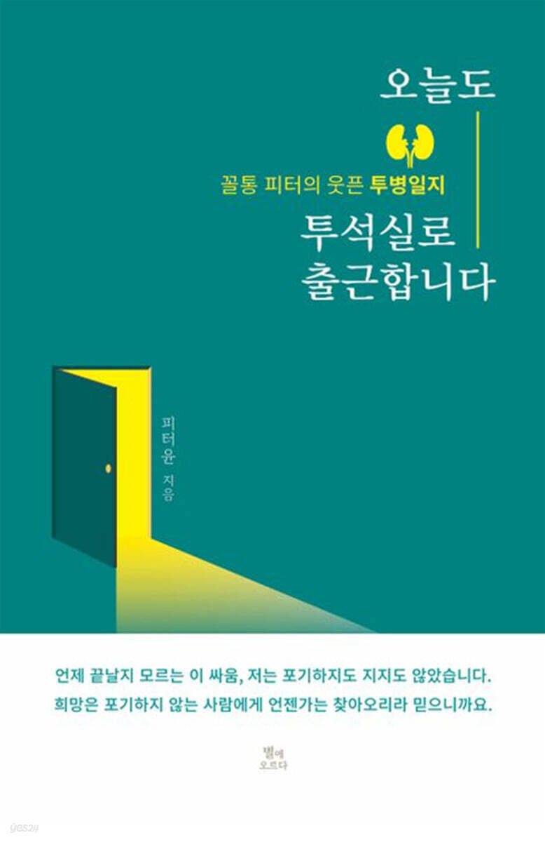 오늘도 라이트닝 바카라 사이트실로 출근합니다