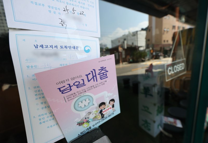 [서울=뉴시스] 김명년 기자 = 22일 오후 서울 시내 한 음식점에 납세고지서 도착 안내문과 대출 전단지가 붙어 있다. 올해 1분기 국내 경기 위축과 고금리 여파로 외식업과 숙박업을 중심으로 한 소상공인 매출이 1년 새 두 자릿수 하락한 것으로 나타났다. 그 사이 폐업한 개인사업자만 약 50만 곳에 이른다. 22일 한국신용데이터(KCD)의 ‘2025년 1분기 소상공인 동향’ 보고서에 따르면 1분기 소상공인 1곳당 평균 매출은 약 4179만원으로, 전년 동기 대비 0.72%, 직전 분기 대비 12.89% 감소했다. 2025.05.22