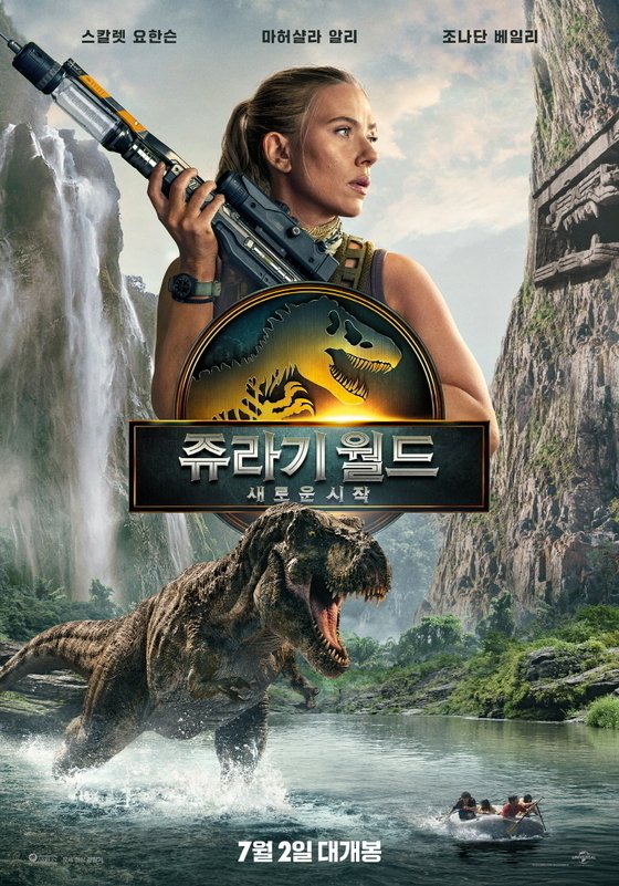블랙잭 전략 '쥬라기 월드: 새로운 시작' 포스터