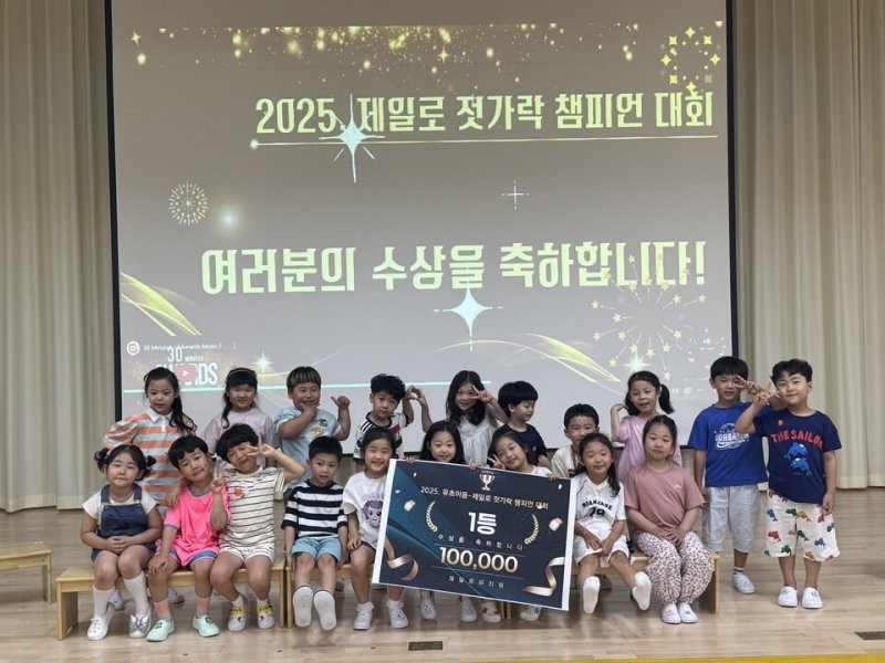 '젓가락 챔피언 대회' 수상 어린이들이 단체 사진을 찍고 있다.(전남도교육청 제공, 재판매 및 DB 금지)/뉴스1