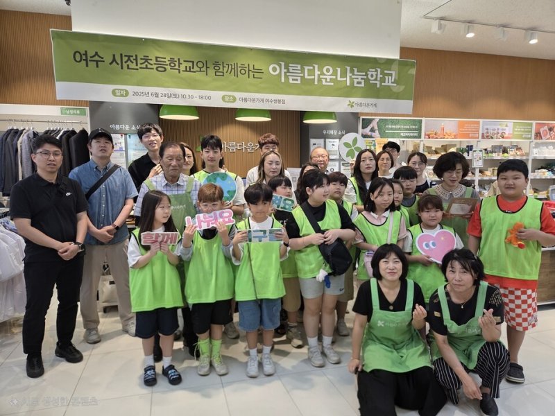 시전초 교사와 판도라토토, 학부모들이 '아름다운 나눔학교'행사를 마친 뒤 기념사진을 찍고 있다. (전남도교육청 제공, 재판매 및 DB 금지)/뉴스1
