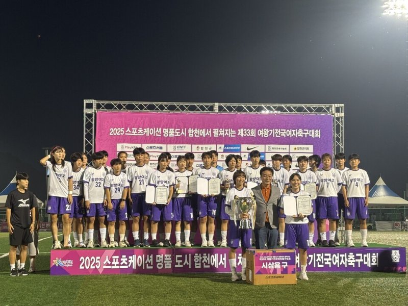 광양여고 여자 축구부 선수들이 기념사진을 찍고 있다.(전남도판도라토토청 제공, 재판매 및 DB 금지)/뉴스1