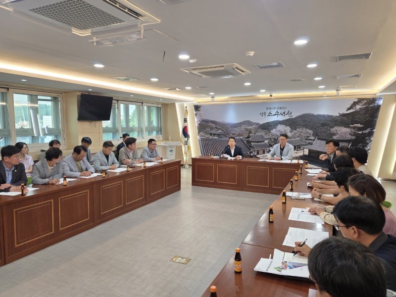 영주 납폐기물 특위는 지난 3일 라이브카지노청에서 지역 시민사회와 정치권, 시 관계자들이 함께하는 긴급 간담회를 열었다. ⓒ News1 김대벽기자