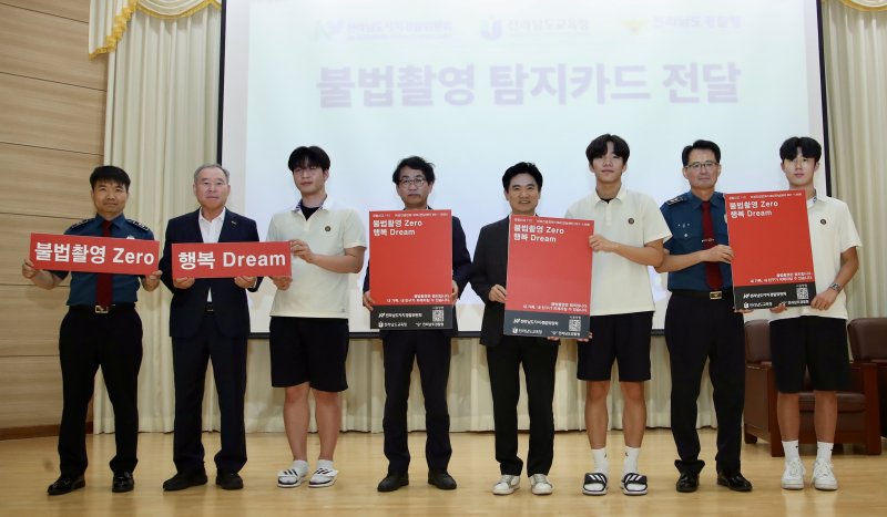 유로스타카지노촬영 카메라 탐지카드 전달 행사.(전남도 제공. 재판매 및 DB금지) 2025.7.5/뉴스1