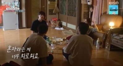 '스피드 바카라 사이트 오는정 이민정' 방송화면 캡처