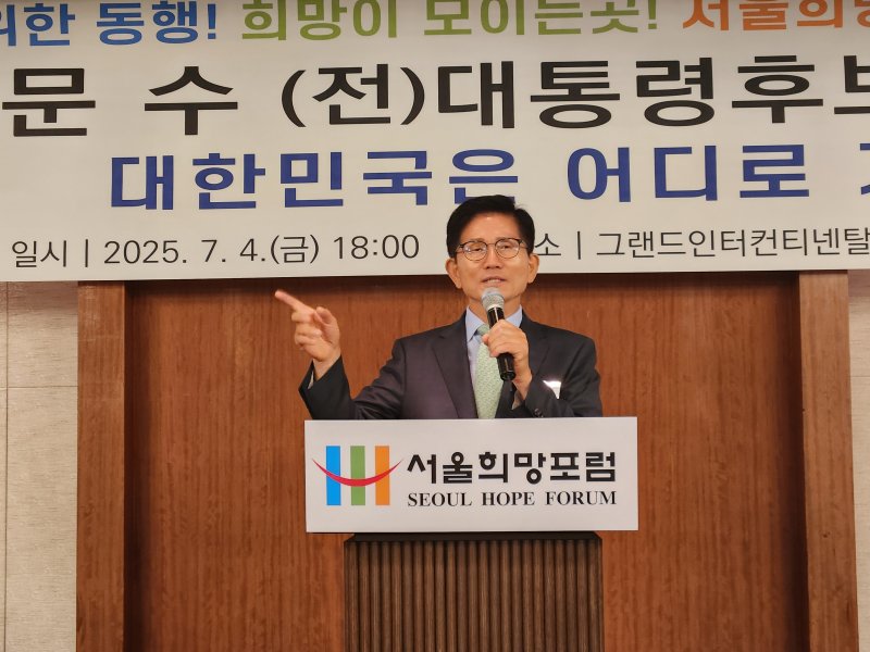 [서울=뉴시스]하지현기자=도브카지노 전 대선후보가 4일 서울의 한 호텔에서 열린 서울희망포럼주최 초청특강에서 발언 중이다. (사진제공=도브카지노측)