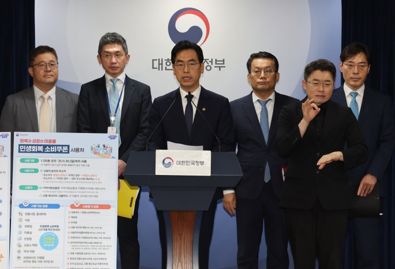 [서울=뉴시스] 배훈식 기자 = 김민재 행정안전부 장관 직무대행이 5일 오전 서울 종로구 정부서울청사에서 지노카지노 지급방안을 발표하고 있다. 2025.07.05. dahora83@newsis.com