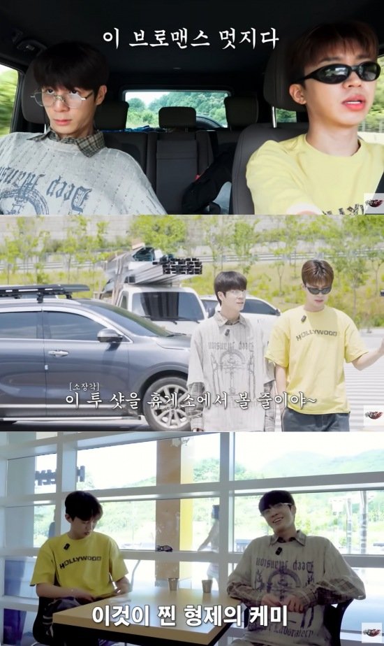[서울=뉴시스] 가수 정동원과 임킹카지노이 1박 2일로 캠핑 여행을 떠났다. (사진=유튜브 채널 '정동원' 캡처) 2025.07.05. photo@newsis.com *재판매 및 DB 금지