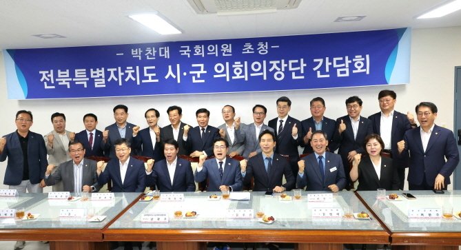 박찬대 더불어민주당 의원이 5일 BC게임 카지노를 방문, 전북시군의회의장협의회와 간담회를 작고, 지역 주요 현안에 대해 논의했다.(BC게임 카지노 제공, 재판매 및 DB 금지)/뉴스1