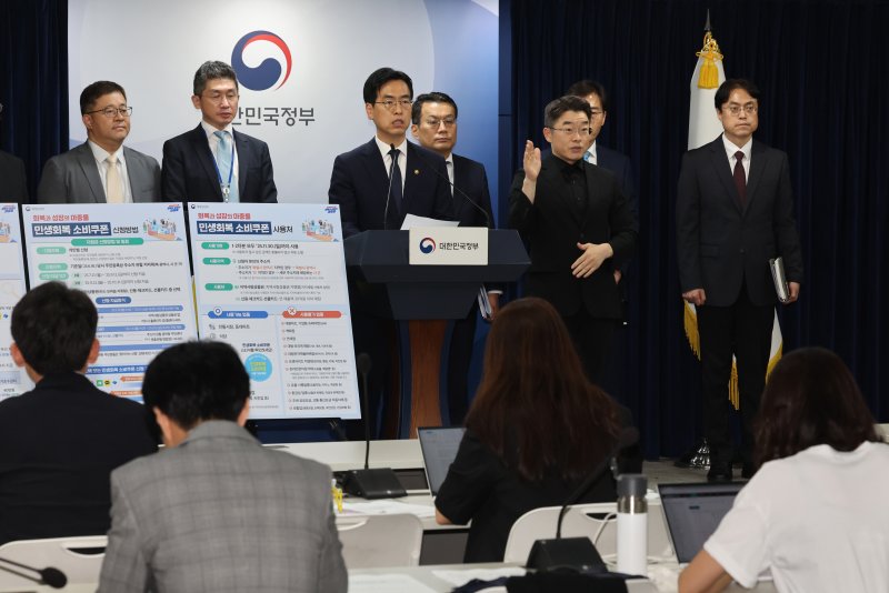 [서울=뉴시스] 배훈식 기자 = 김민재 행정안전부 장관 직무대행이 5일 오전 서울 종로구 정부서울청사에서 블랙잭 베팅회복지원금 지급방안을 발표하고 있다. 2025.07.05. dahora83@newsis.com