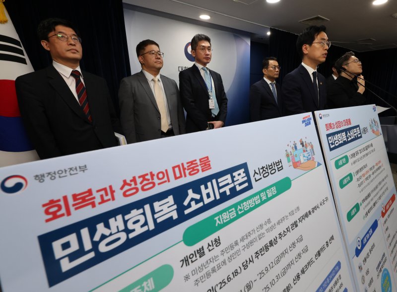 [서울=뉴시스] 배훈식 기자 = 김민재 행정안전부 장관 직무대행이 5일 오전 서울 종로구 정부서울청사에서 민생회복지원금 바카라 온라인방안을 발표하고 있다. 2025.07.05. dahora83@newsis.com