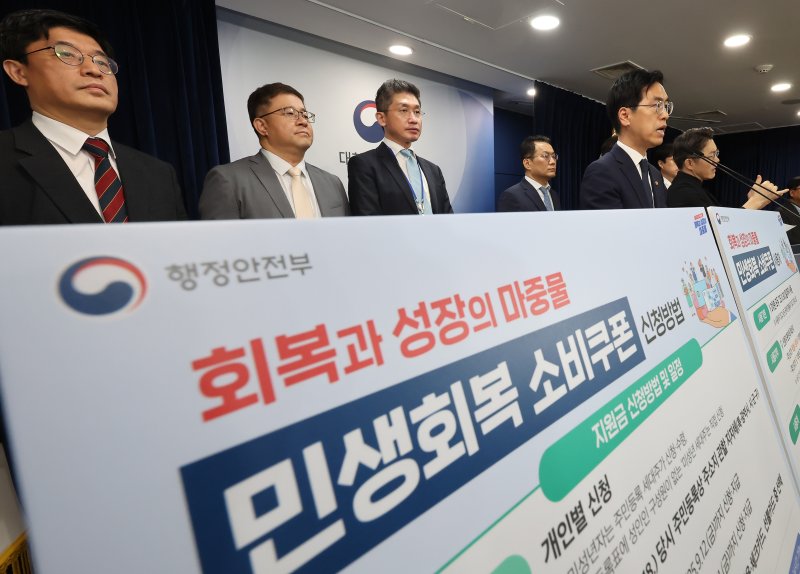 김민재 행정안전부 장관 직무대행이 5일 오전 서울 종로구 정부서울청사에서 민생회복 무료 바카라사이트 1차 지급계획 관련 브리핑을 하고 있다. 2025.7.5/뉴스1 ⓒ News1 장수영 기자