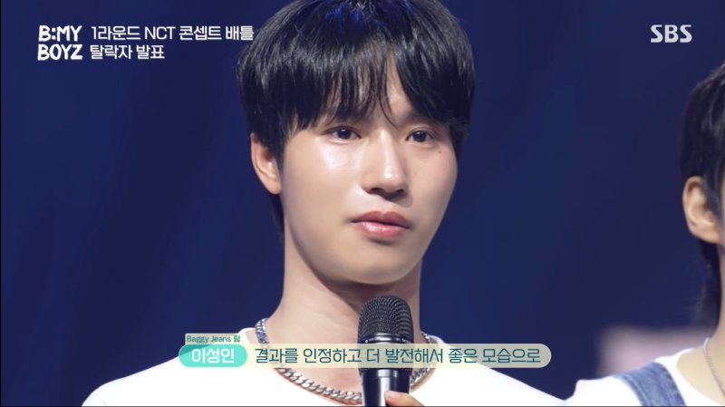 SBS '비 마이 보이즈'